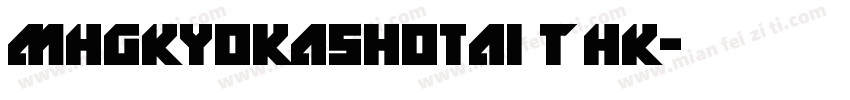 MHGKyokashotai T HK字体转换